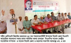 জিয়ার মৃত্যুবার্ষিকীতে সিলেট জেলা বিএনপির আলোচনা সভা