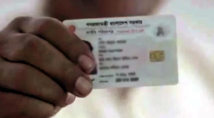 এনআইডির তথ্য ফাঁস, কারণ দর্শানোর নোটিশ
