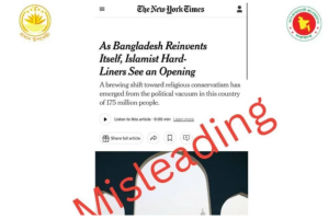 বাংলাদেশ নিয়ে নিউইয়র্ক টাইমসের ‘বিভ্রান্তিকর' প্রতিবেদন