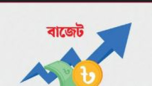 ২০২৫–২৬ অর্থবছর সরকারি ব্যয় ৭ লাখ ৯০ হাজার কোটি