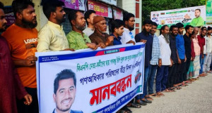 বাউফলে বিক্ষোভ: ভিপি নুরকে অবরুদ্ধ করার নিন্দা