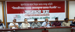“মঈন খান: ফ্যাসিস্ট সরকারের আমলে গুম-হত্যা ছিল রুটিন কাজ”