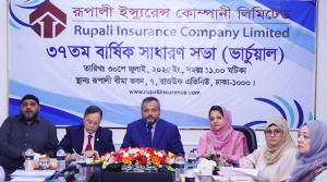 রূপালী ইন্স্যুরেন্সের এজিএম: ৩৭ বছরে অর্জন ও পরিকল্পনার পর্যালোচনা
