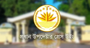 শেখ হাসিনার বক্তব্য গণমাধ্যমে প্রকাশে হুঁশিয়ারি: আসবে আইনি পদক্ষেপ