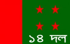 নারী ও অভিভাবক সমাবেশ করবে ১৪ দল