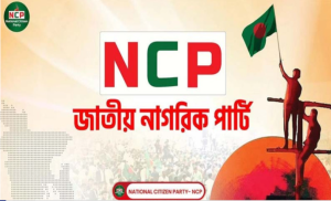 শাহজালাল বিমানবন্দরে অপ্রীতিকর ঘটনায় সংবাদ সম্মেলন বর্জন, এনসিপির ক্ষমা চাওয়া