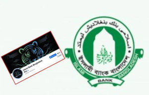 ইসলামী ব্যাংকের ফেসবুক পেজ পুনরায় হ্যাক, মাত্র চার ঘণ্টা আগে পুনরুদ্ধার করা হয়েছিল
