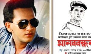 সালমান শাহ হত্যা মামলা: আসামিদের গ্রেপ্তারের দাবিতে ভক্তদের মানববন্ধন