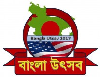 ওয়াশিংটন ডিসিতে আসছে ‘বর্ণমালা’র ব্যানারে বাংলা উৎসব-২০১৭