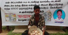 ঘুষের টাকা জোগাড় করতে ভিক্ষা!