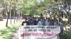 ভর্তি ফরমের মূল্য বৃদ্ধির প্রতিবাদে আন্দোলনে শাবি শিক্ষার্থীরা