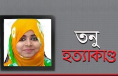 তনু হত্যার তদন্তে অগ্রগতি দাবি সিআইডির