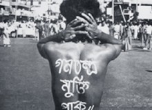 শহীদ নূর হোসেন দিবস বৃহস্পতিবার