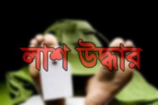 ক্রীড়া প্রতিমন্ত্রীর বাসা থেকে কাজের ছেলের লাশ উদ্ধার