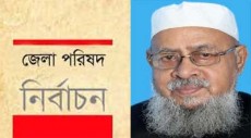 সিলেট জেলা পরিষদের চেয়ারম্যান হলেন এডভোকেট লুৎফুর