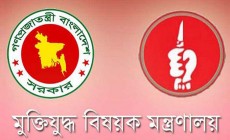 উপজেলা, জেলা ও মহানগর পর্যায়ে মুক্তিযোদ্ধা যাচাই-বাছাইয়ে কমিটি গঠন