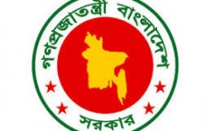 ‘আনসার আল ইসলাম’ নিষিদ্ধ