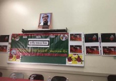 লসএঞ্জেলেসে সেচ্ছাসেবলীগের উদ্যোগে জাতীয় গণহত্যা দিবস পালিত