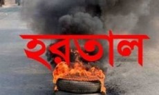 সোমবার সারাদেশে সকাল-সন্ধ্যা হরতাল