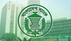 বাংলাদেশ ব্যাংকের রিজার্ভ চুরির মামলায় প্রতিবেদন ১৯ জুন