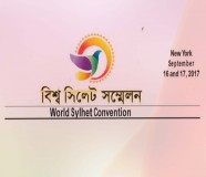 বিশ্ব সিলেট সম্মেলনে অংশগ্রহণে ইচ্ছুকদের জ্ঞাতার্থে জালালাবাদের বিবৃতি