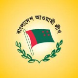 যুক্তরাষ্ট্র আওয়ামী লীগের কমিটি ভেঙে দেওয়ার নির্দেশ শেখ হাসিনার