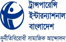 ‘ঘুষ-দুর্নীতি’ ইস্যু : শিক্ষামন্ত্রীর পদত্যাগ দাবি টিআইবির