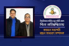 বিয়ানীবাজার সমিতি ইউএসএ ইনক’র নতুন কমিটি ঘোষণা