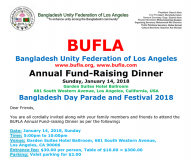 বাফলার ফান্ডরাইজিং ডিনার আগামী রবিবার