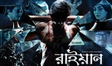 নিউ ইয়র্কে প্রশংসিত বাংলাদেশি সিনেমা ‘রাইয়ান’