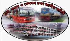 ফেব্রুয়ারিতে দেশে সড়ক-রেল-নৌপথে প্রতিদিন ১৬ জনের মৃত্যু