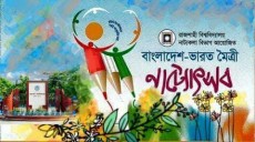 বাংলাদেশ ও ভারত নাট্যকারদের নির্দেশনায় ১৩টি নাটকের উৎসব